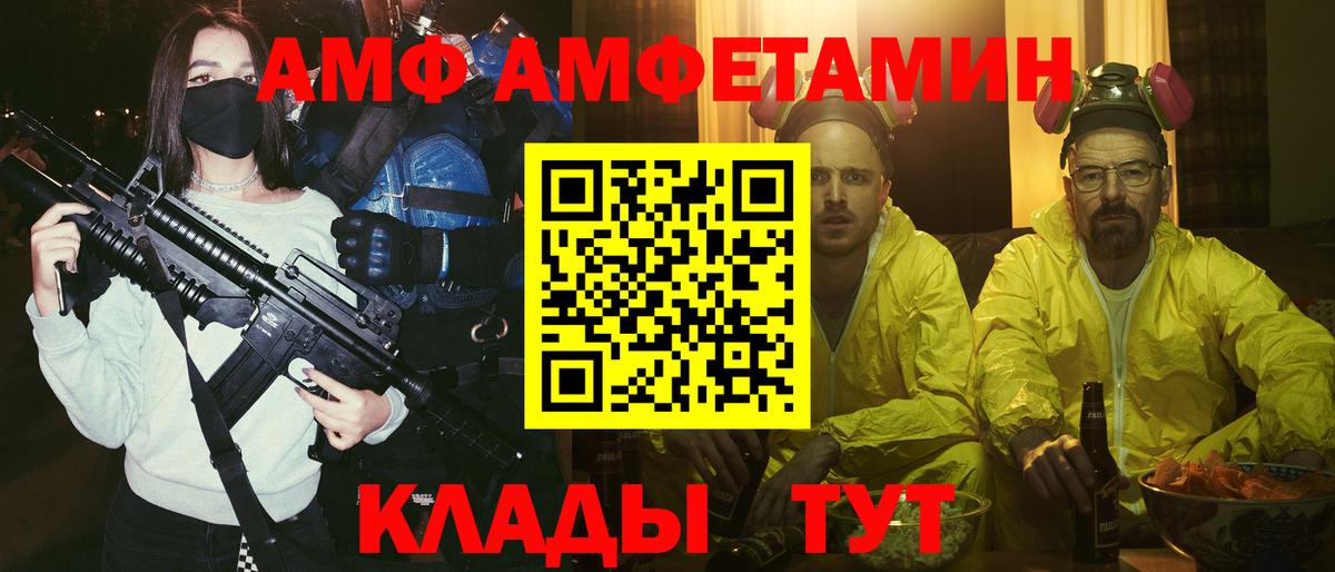 Amphetamine 98% Обь