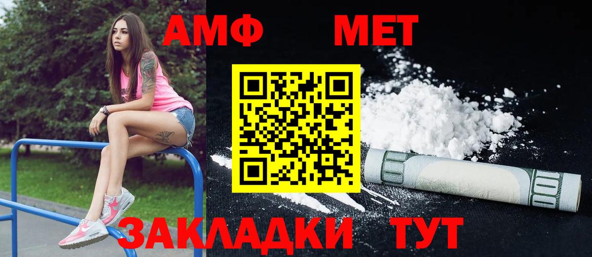 Обь  Amphetamine 97%  Amphetamine  Вход с VPN 