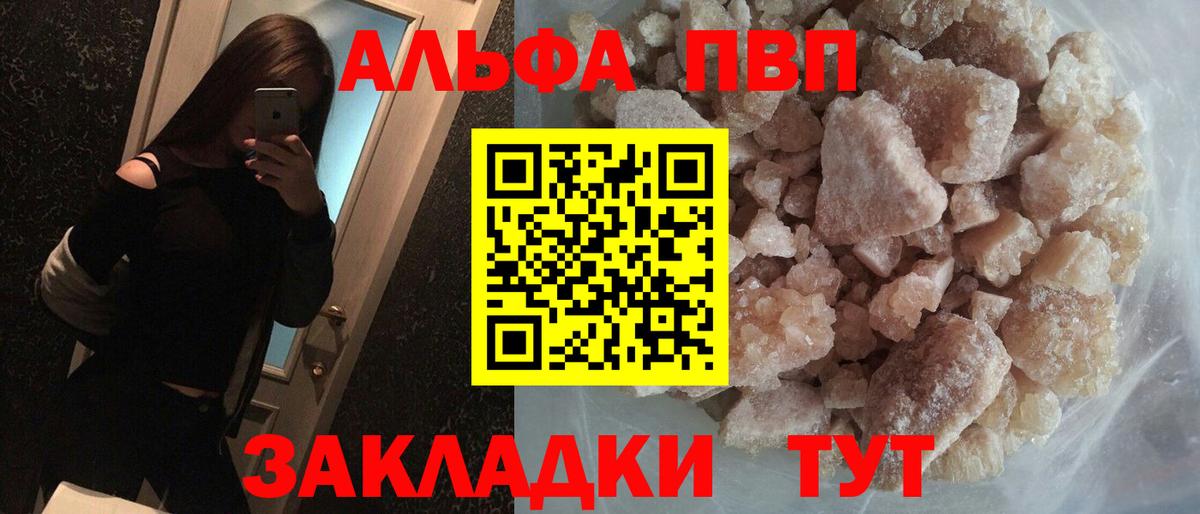 Альфа ПВП крисы CK  APVP СК КРИС  А ПВП крисы CK  цены наркотик  Alpha-PVP  Обь  Вход с VPN 