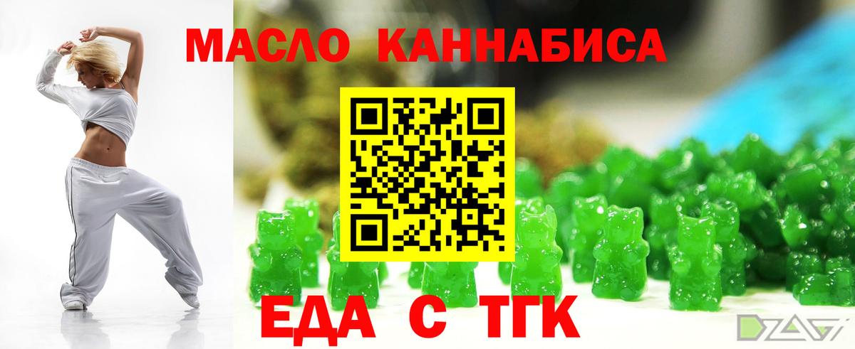 Cannafood марихуана  Вход с VPN  Обь 