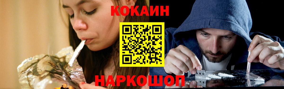 COCAIN Перу Обь