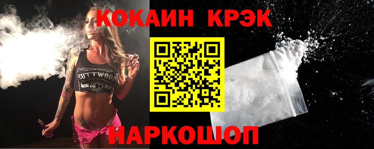 Кокаин FishScale  Cocaine  Кокаин Columbia  Обь  Вход с VPN 
