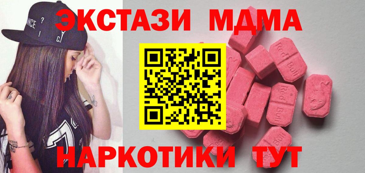 Экстази TESLA  Ecstasy mix  ЭКСТАЗИ  Обь  Вход с VPN 