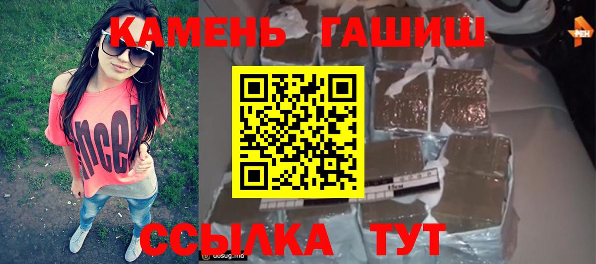 ГАШИШ гашик Обь