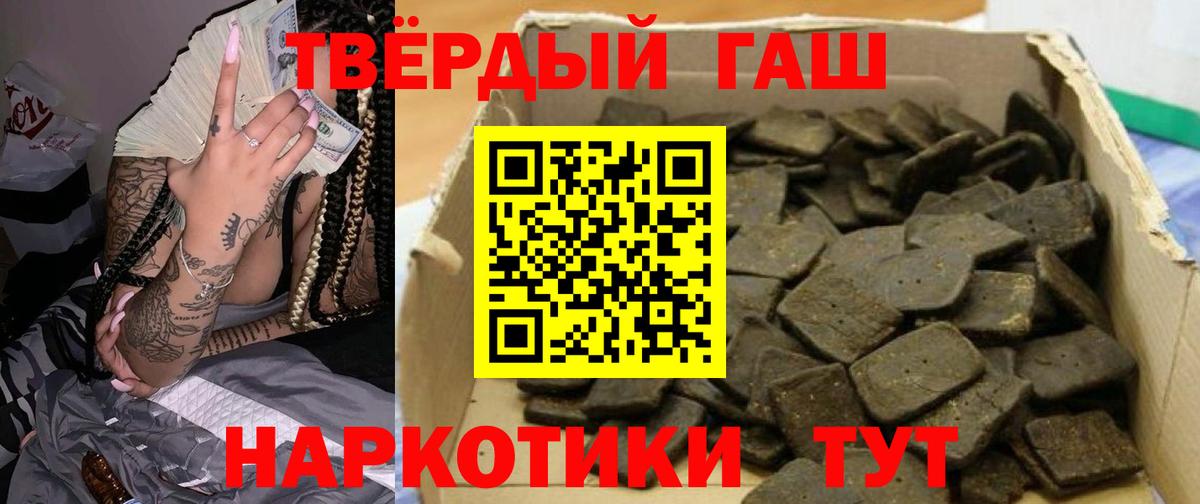 ГАШ убойный  Вход с VPN  Гашиш  ГАШ 40% ТГК  Обь 