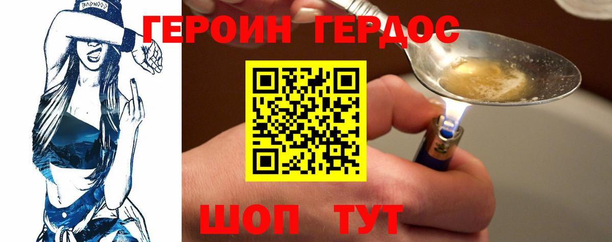 Обь  ГЕРОИН Афган  Вход с VPN 