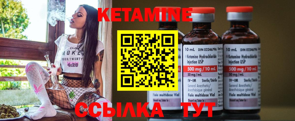 КЕТАМИН VHQ  Вход с VPN  КЕТАМИН ketamine  Обь 