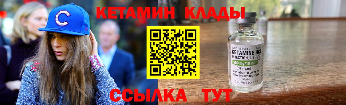 КЕТАМИН VHQ Обь