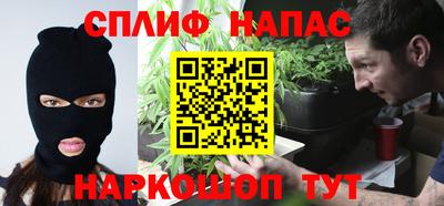 синтетический гашиш Сланцы