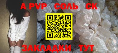 синтетический гашиш Сланцы