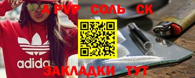 синтетический гашиш Сланцы