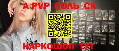 синтетический гашиш Сланцы