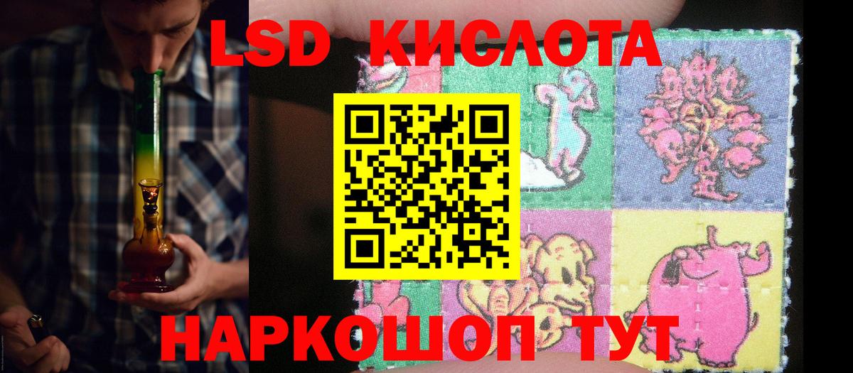 LSD-25 экстази кислота  Вход с VPN  Лсд 25 экстази  Обь 