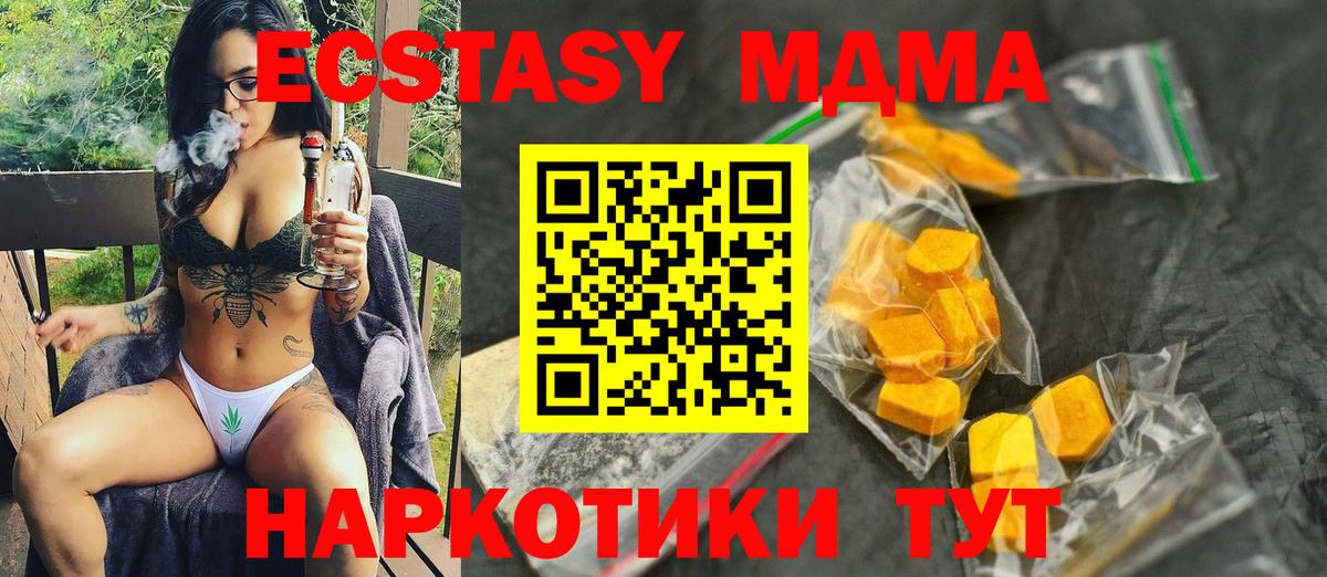 МДМА crystal  MDMA crystal  Обь  Вход с VPN 