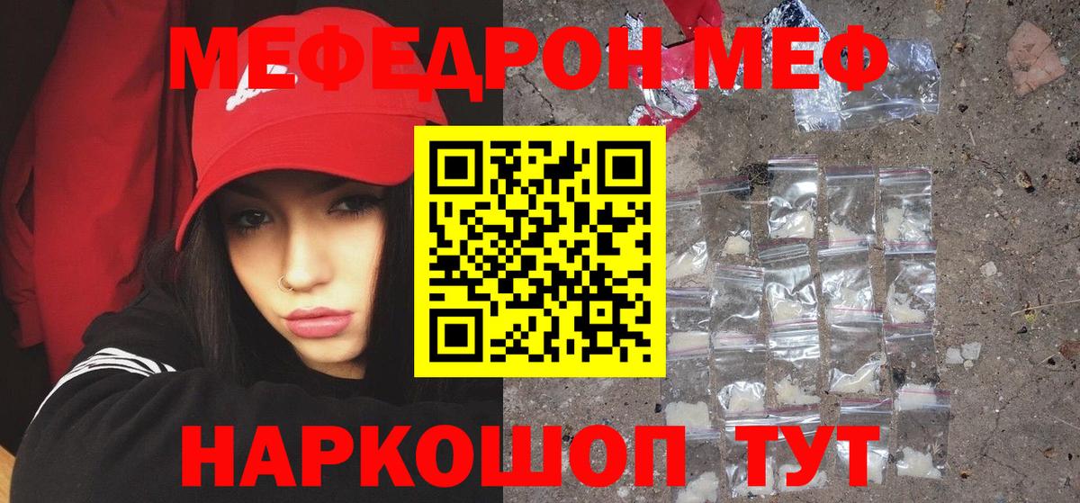 Мефедрон мука Обь