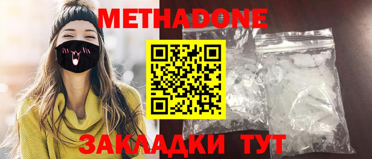 МЕТАДОН мёд Обь