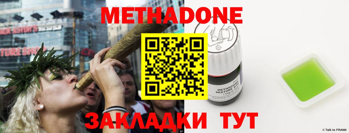 Метадон белоснежный  Вход с VPN  Обь 