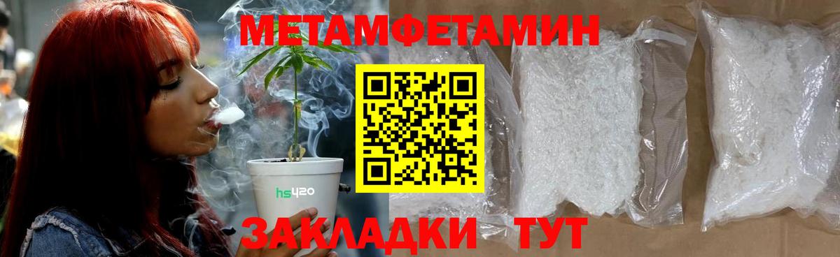 Первитин Methamphetamine  Первитин Methamphetamine  МЕТАМФЕТАМИН  Вход с VPN  Обь 